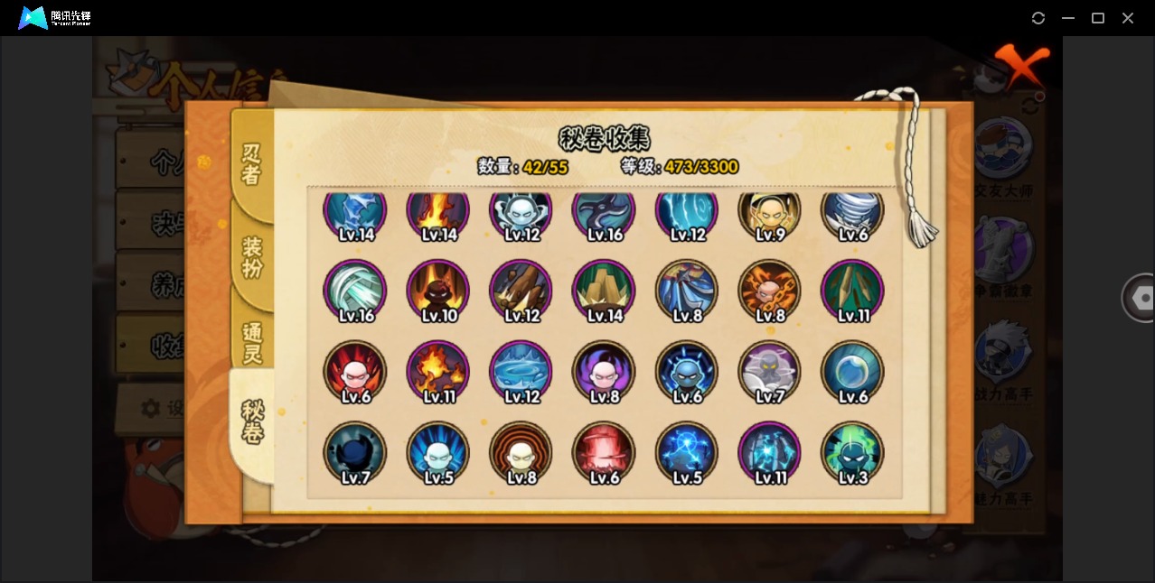 HYQM419567火影忍者账号详情图12