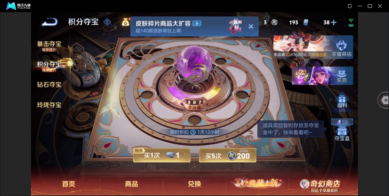 WZQM4219927王者荣耀账号详情图7