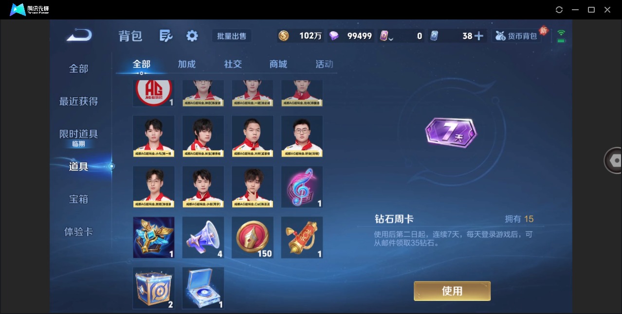 WZQM4219927王者荣耀账号详情图10