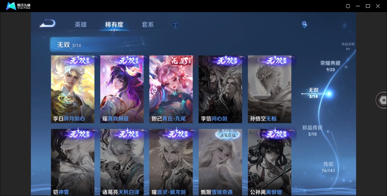 WZQM4219927王者荣耀账号详情图13