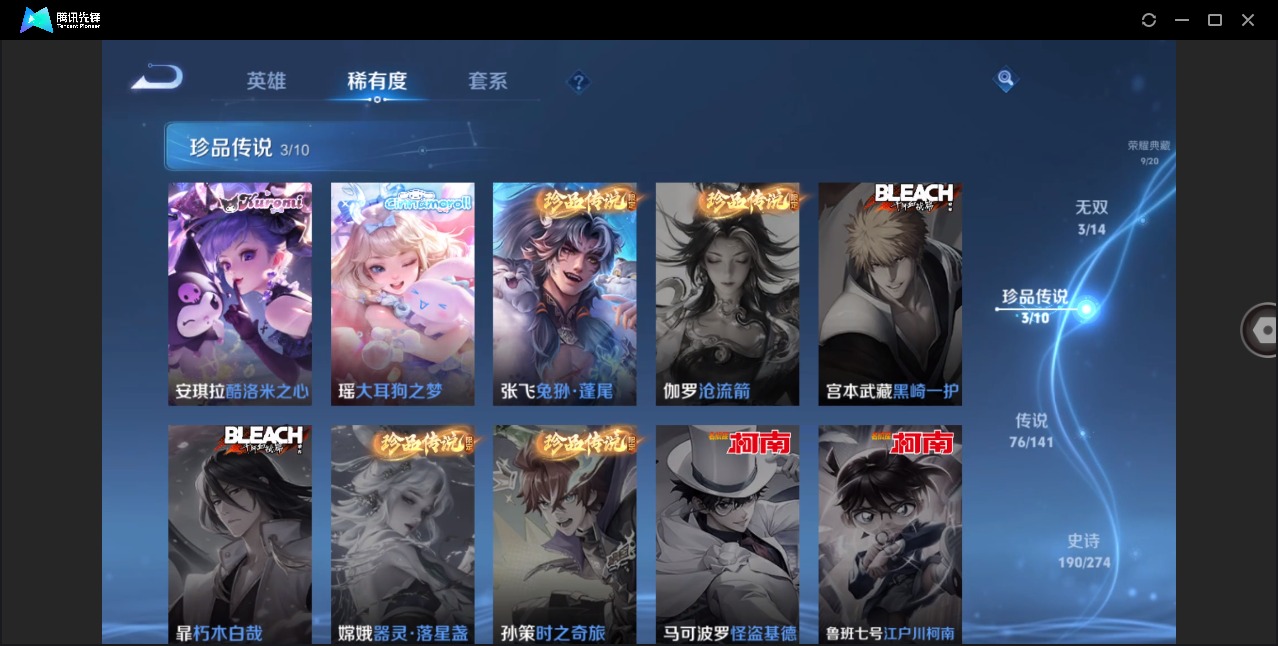 WZQM4219927王者荣耀账号详情图14