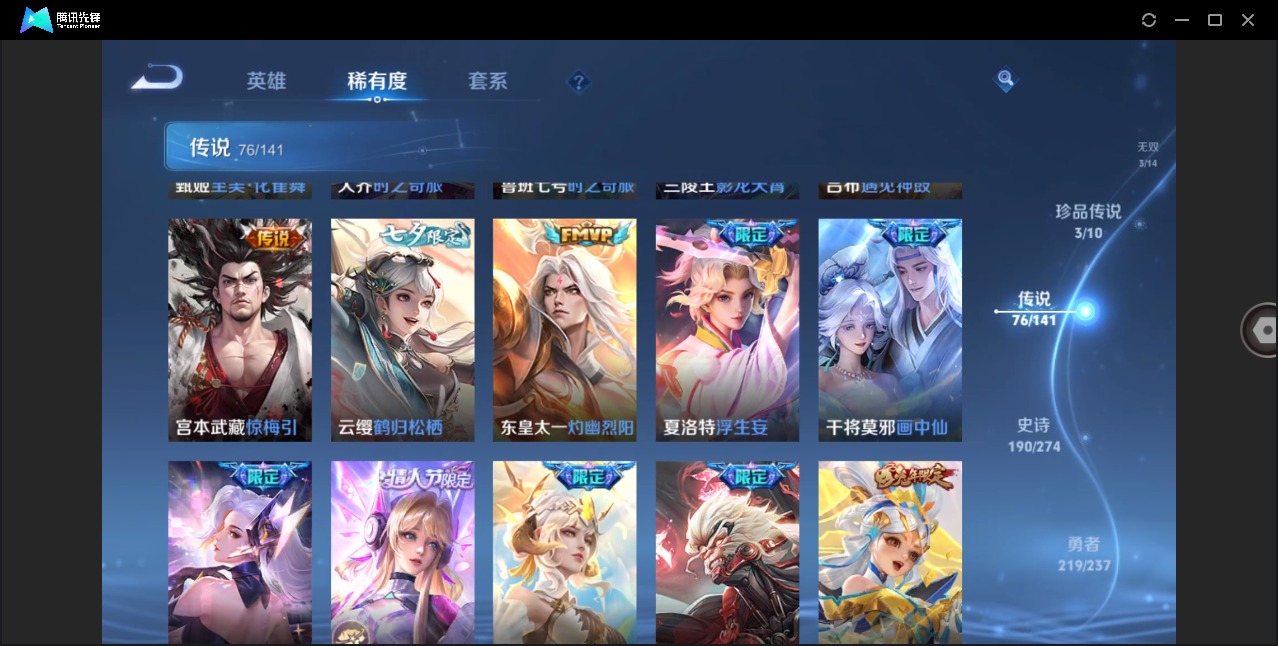 WZQM4219927王者荣耀账号详情图18