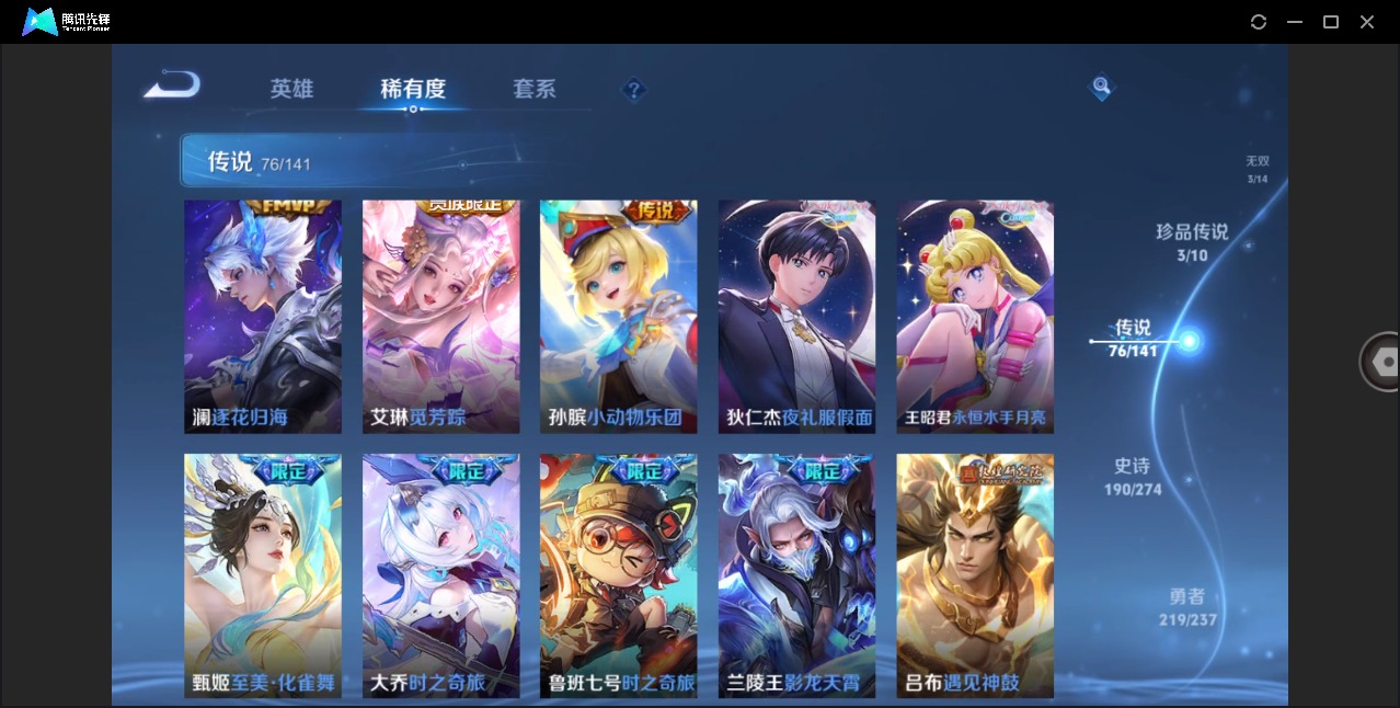 WZQM4219927王者荣耀账号详情图17