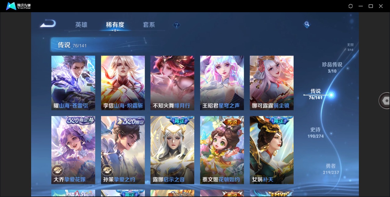 WZQM4219927王者荣耀账号详情图19