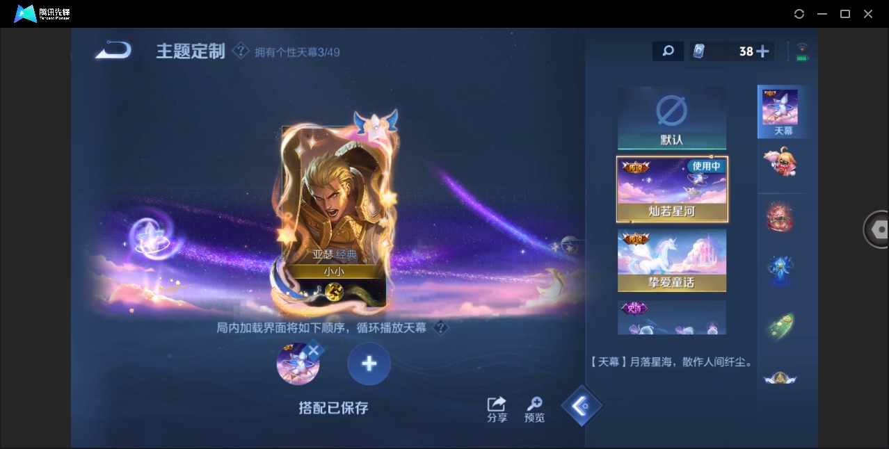 WZQM4219927王者荣耀账号详情图24