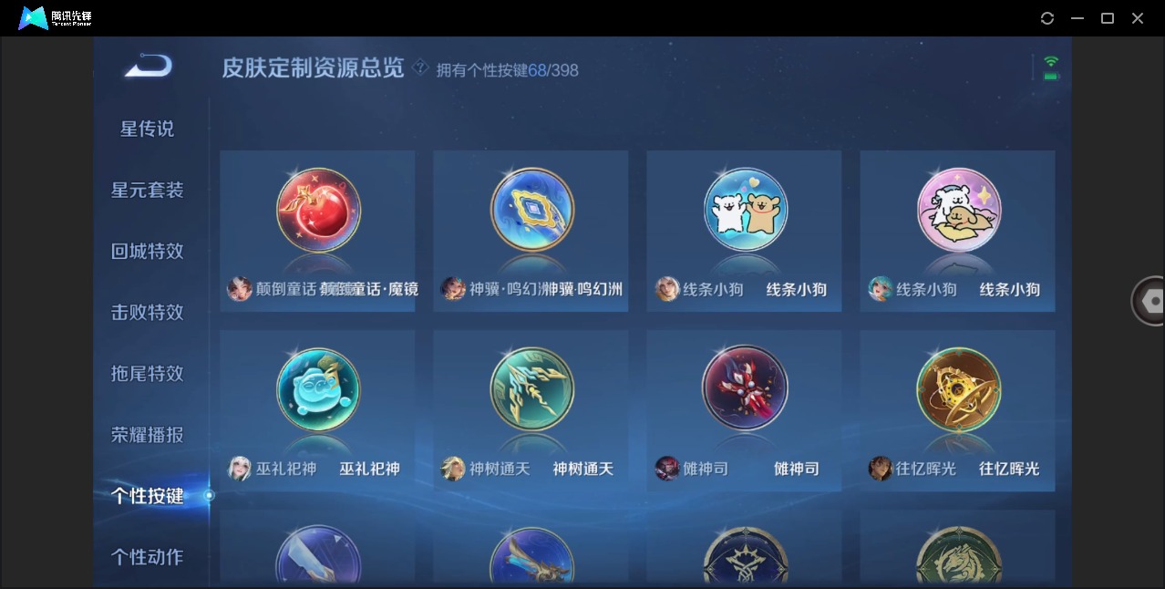 WZQM4219927王者荣耀账号详情图27