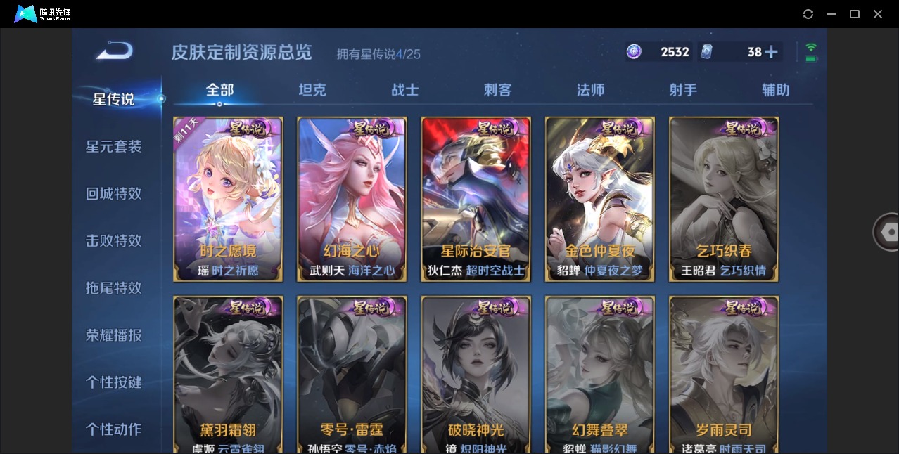 WZQM4219927王者荣耀账号详情图26