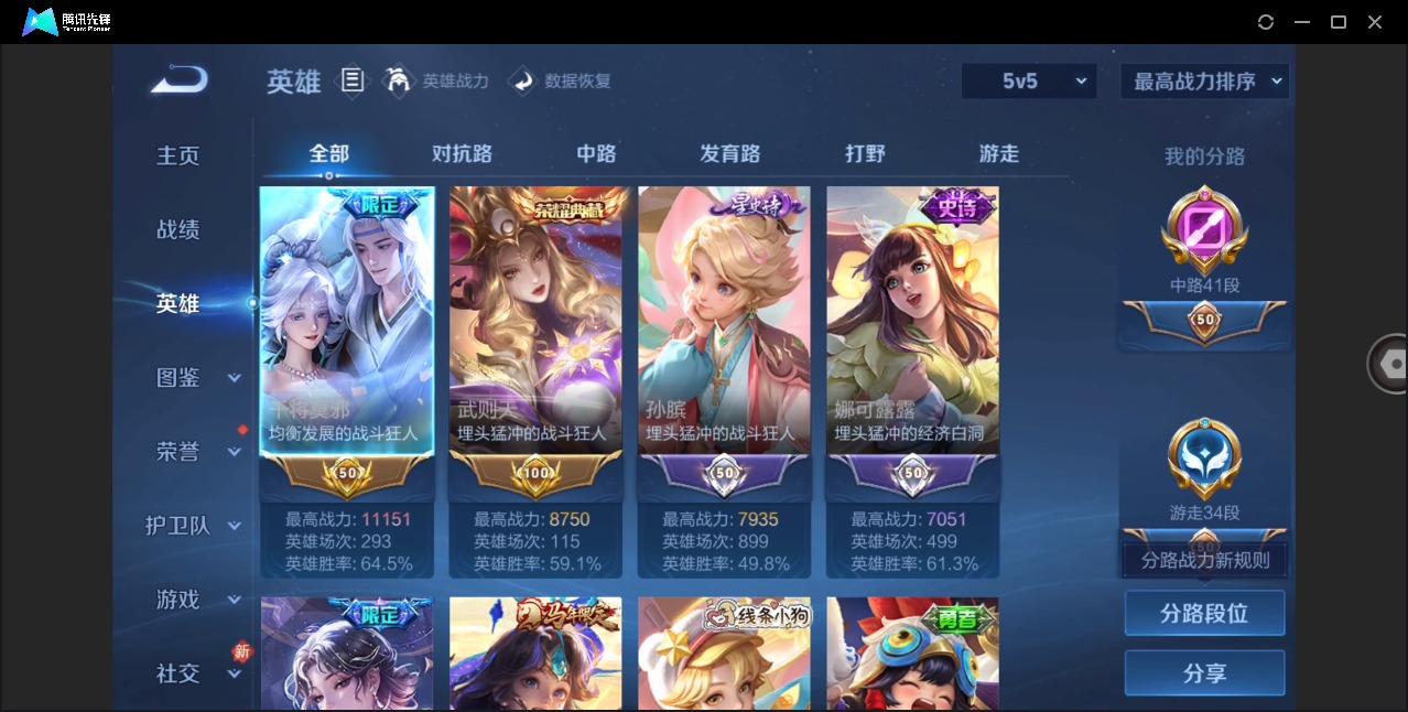 WZQM4219927王者荣耀账号详情图30