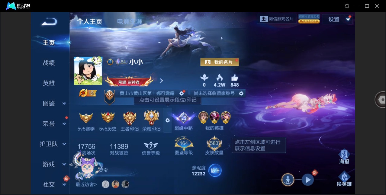 WZQM4219927王者荣耀账号详情图29