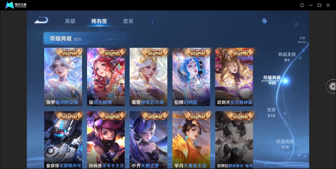 WZQM4219927王者荣耀账号详情图32