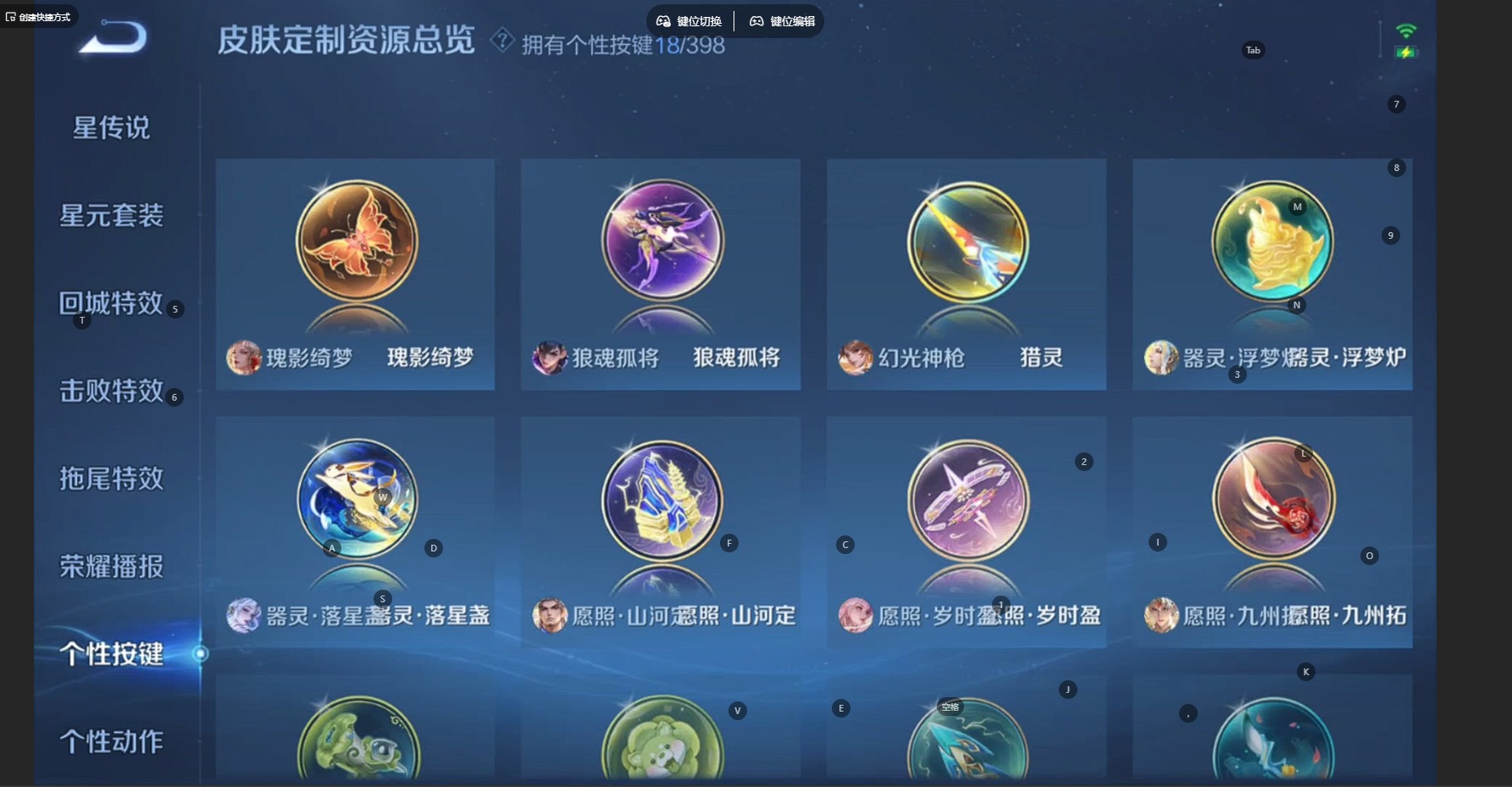 WZQM4191263王者荣耀账号详情图11