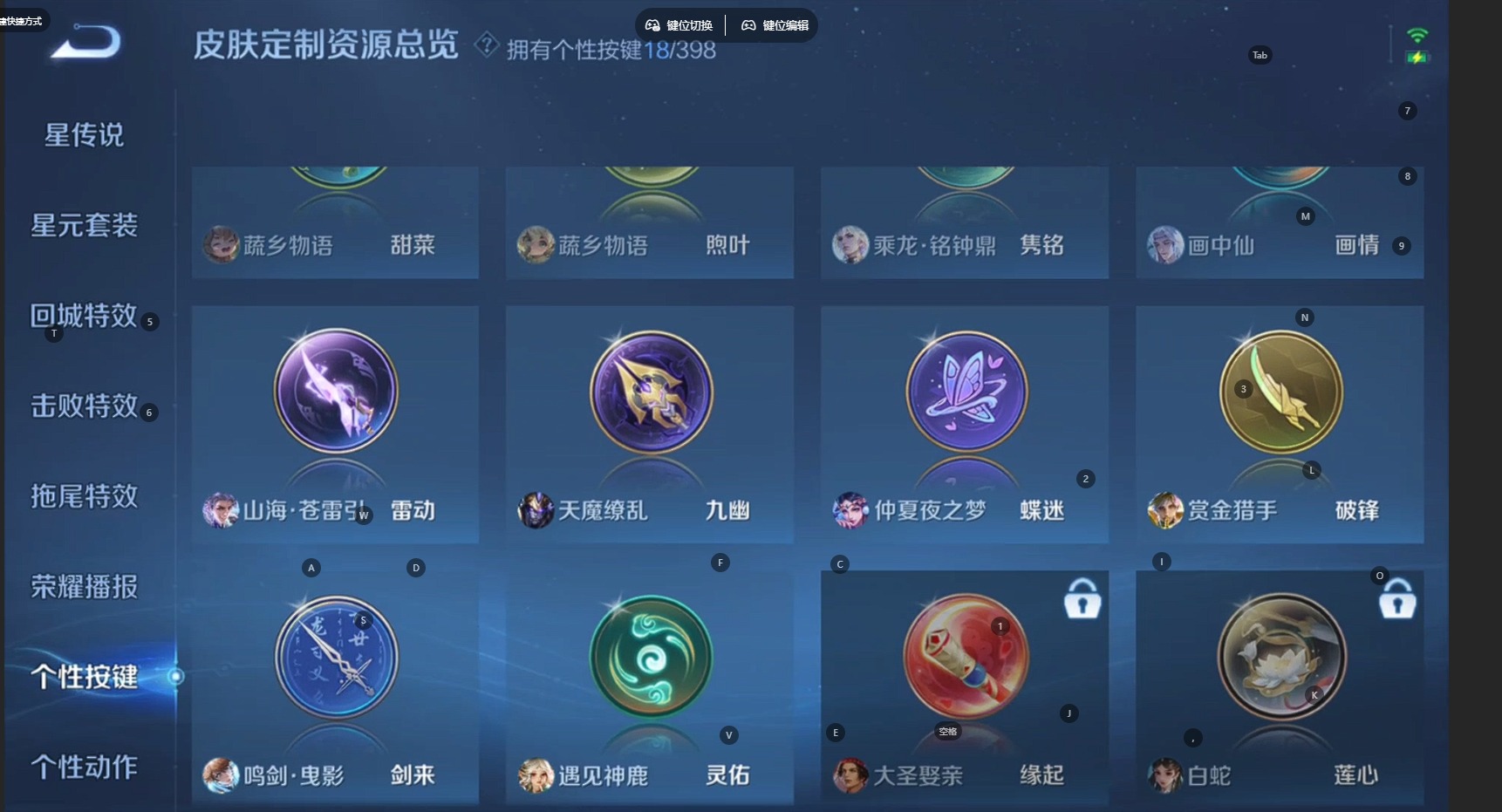 WZQM4191263王者荣耀账号详情图18