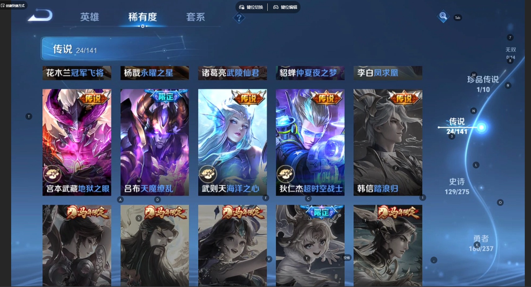 WZQM4205174王者荣耀账号详情图8