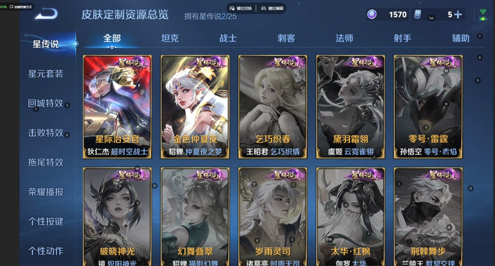 WZQM4205174王者荣耀账号详情图12