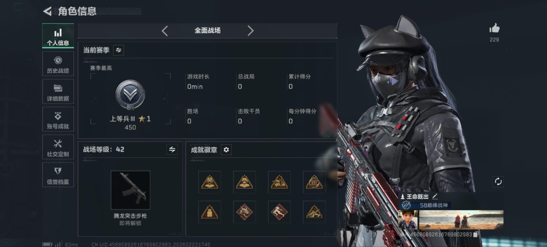 SJZCMW456131三角洲行动账号详情图3