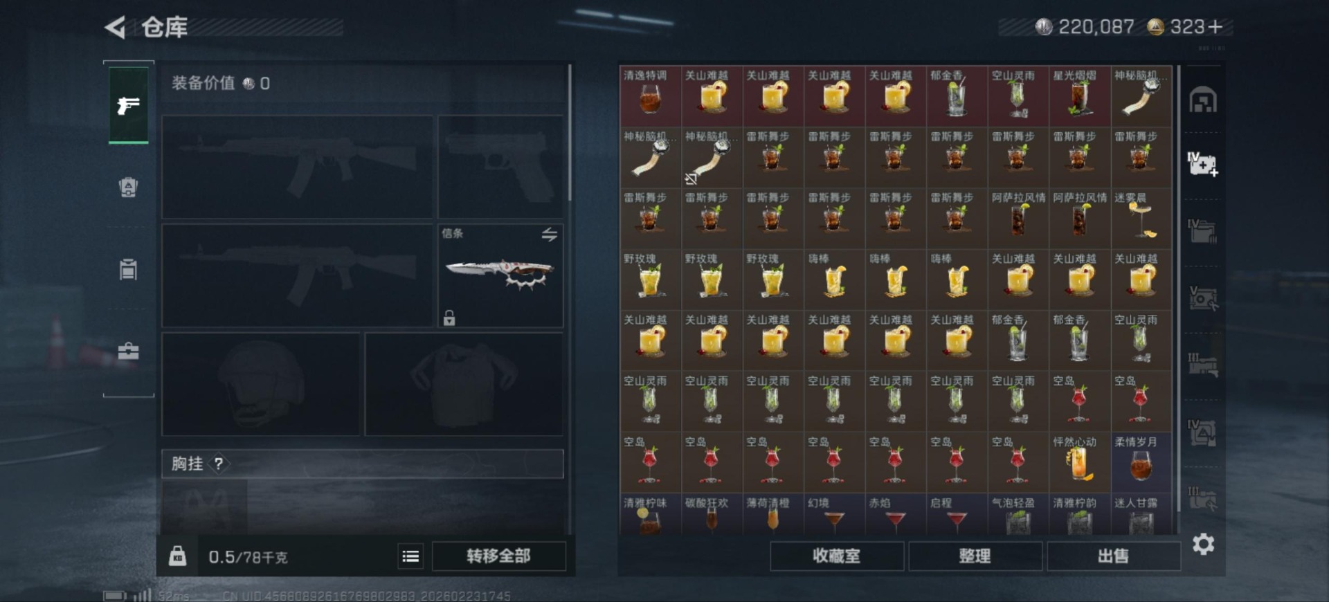 SJZCMW456131三角洲行动账号详情图5