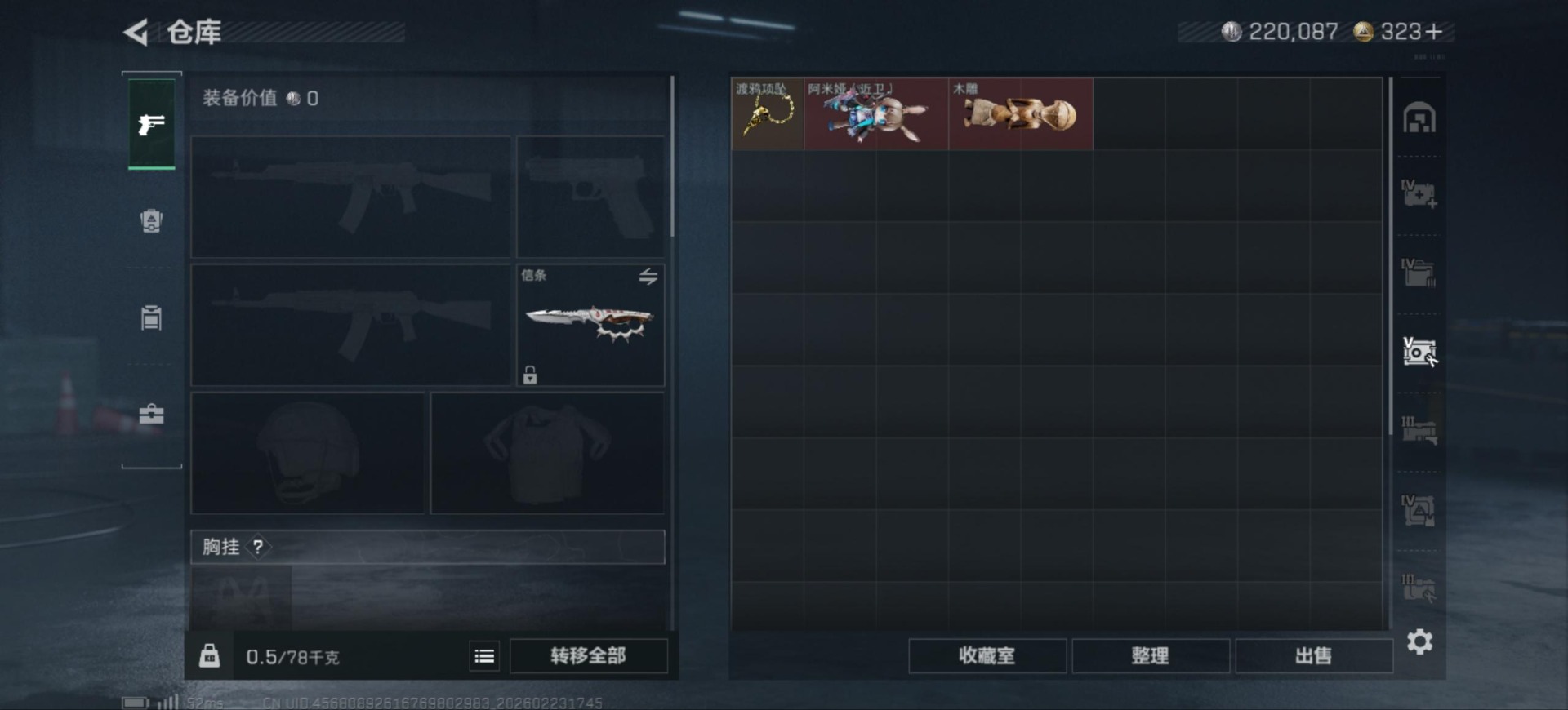 SJZCMW456131三角洲行动账号详情图7