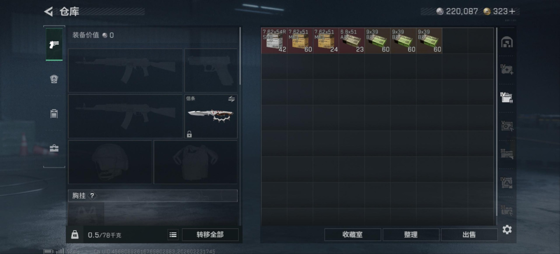 SJZCMW456131三角洲行动账号详情图6