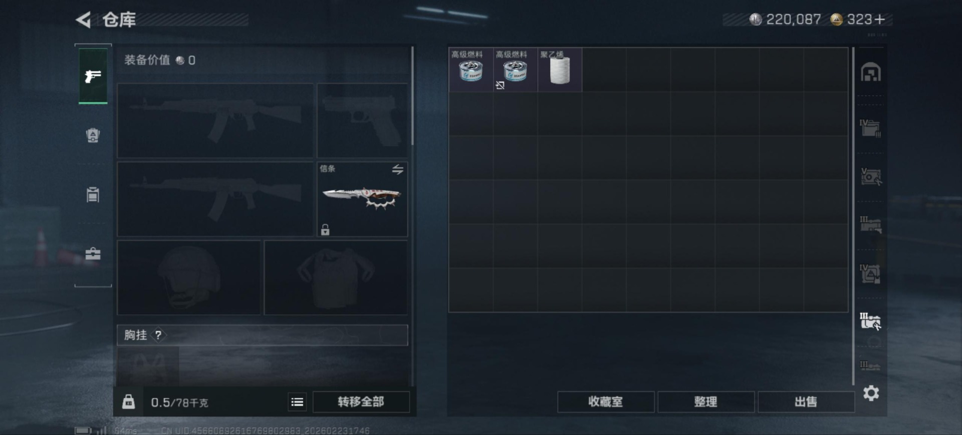 SJZCMW456131三角洲行动账号详情图9