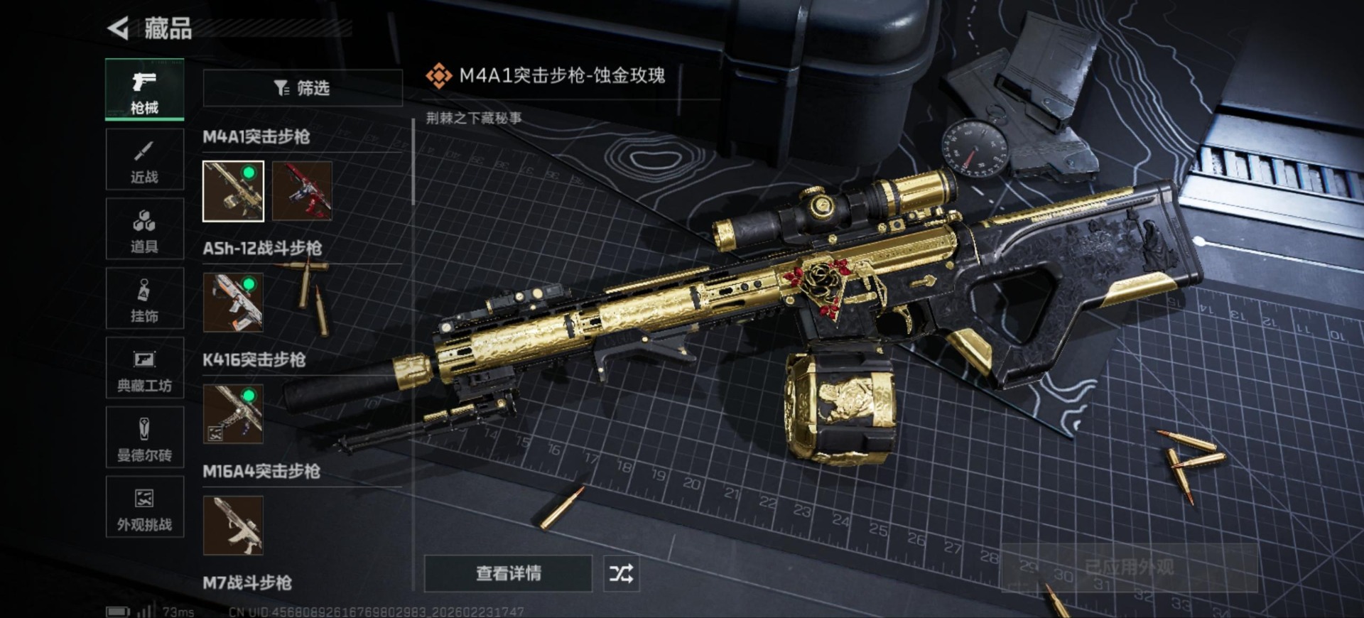 SJZCMW456131三角洲行动账号详情图16