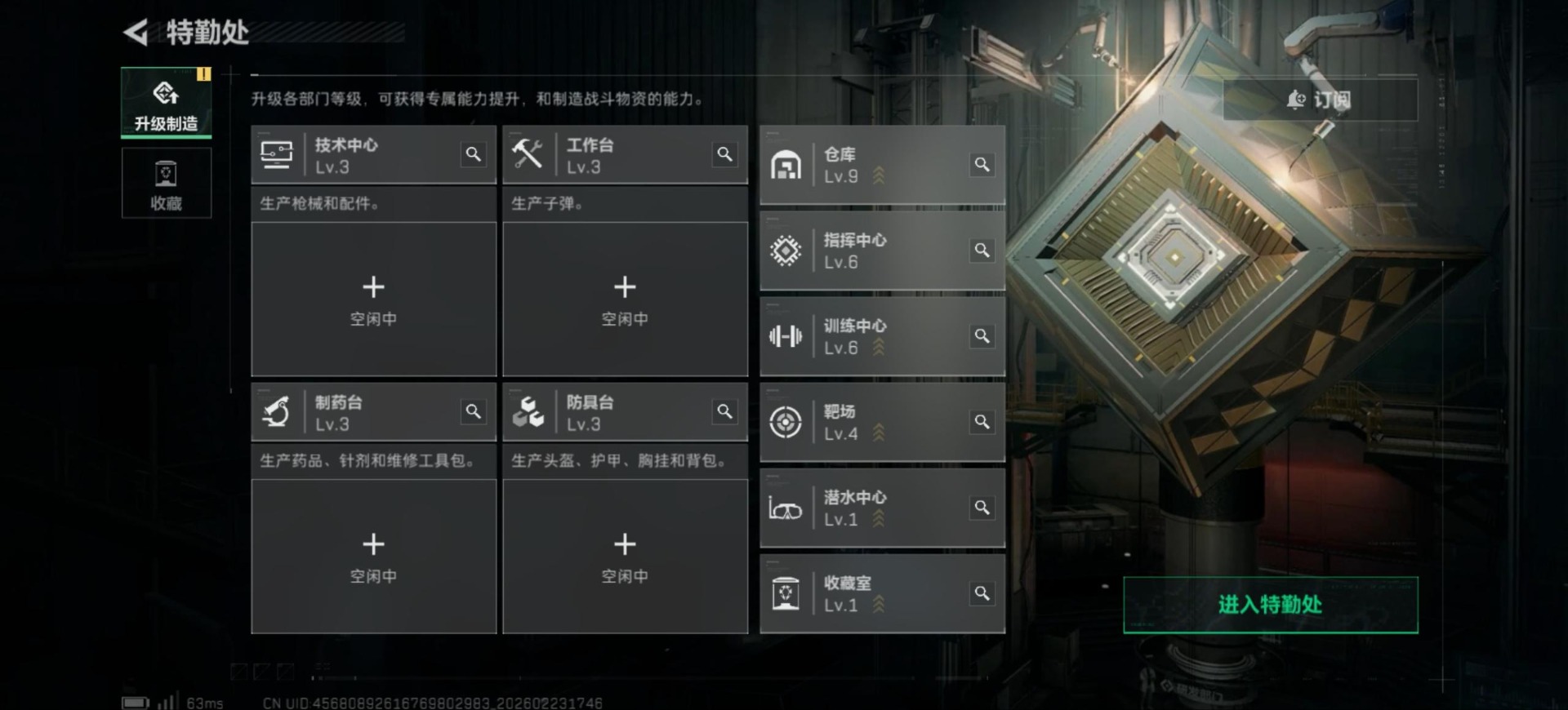 SJZCMW456131三角洲行动账号详情图15