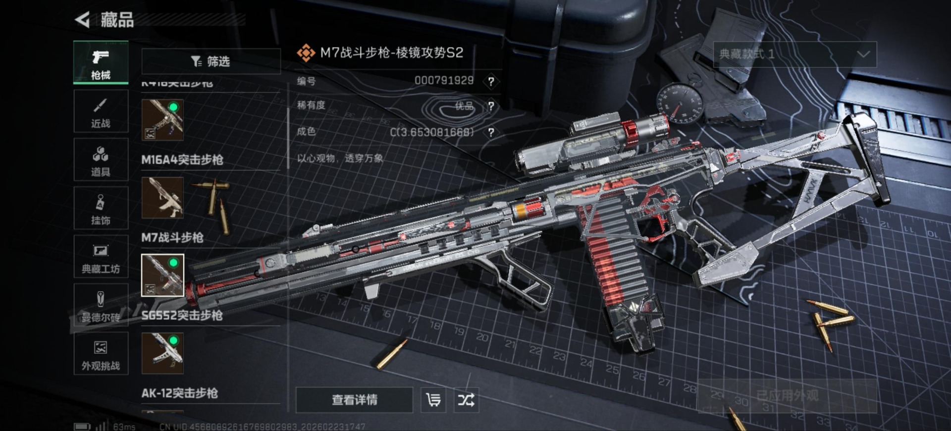 SJZCMW456131三角洲行动账号详情图21