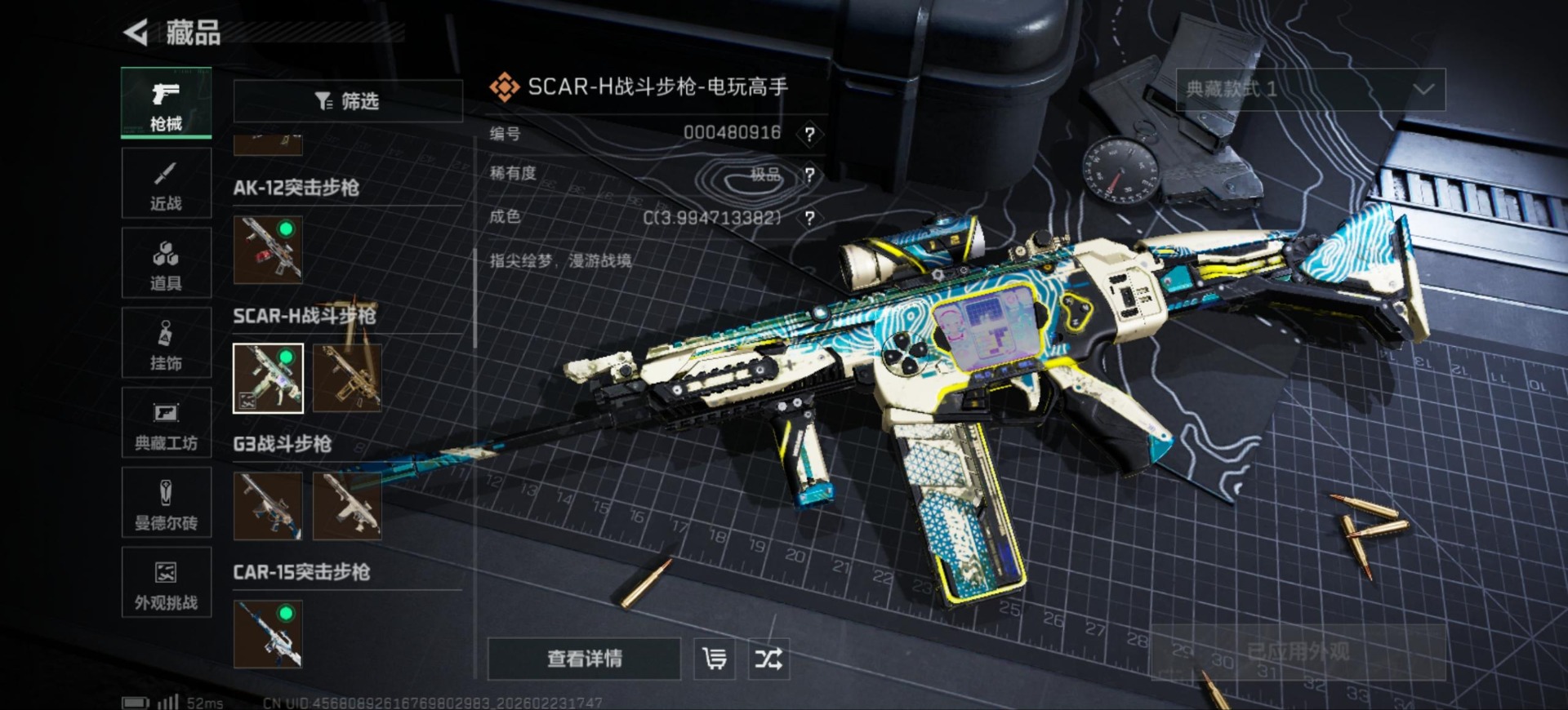 SJZCMW456131三角洲行动账号详情图24