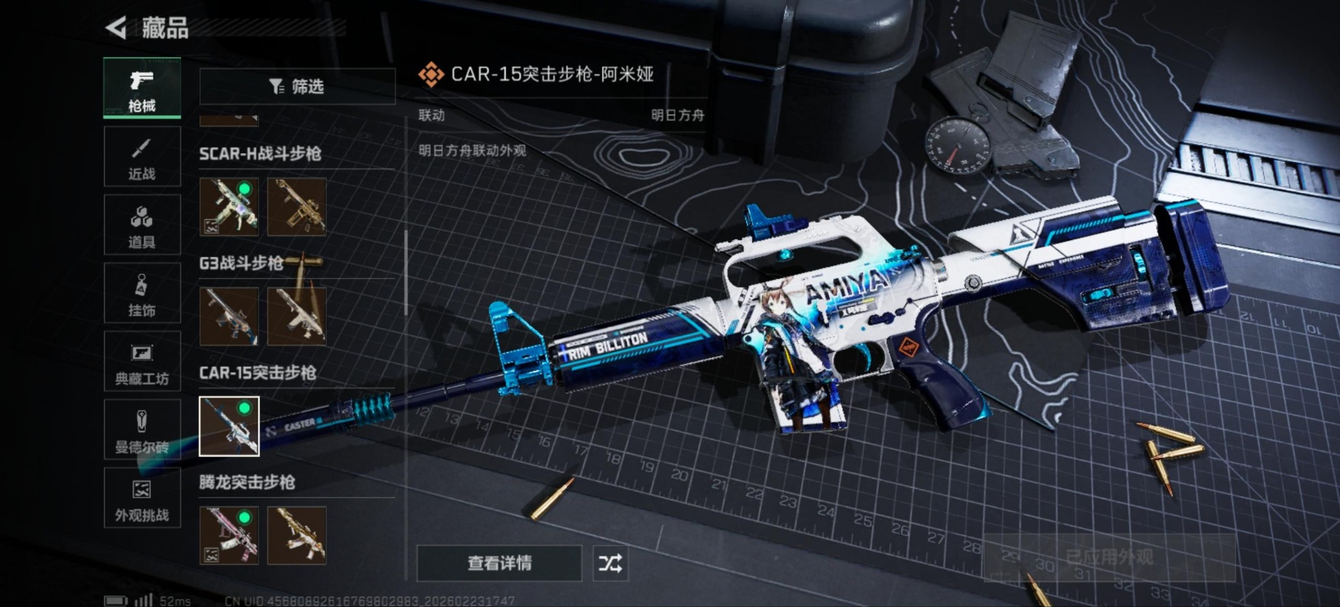 SJZCMW456131三角洲行动账号详情图28