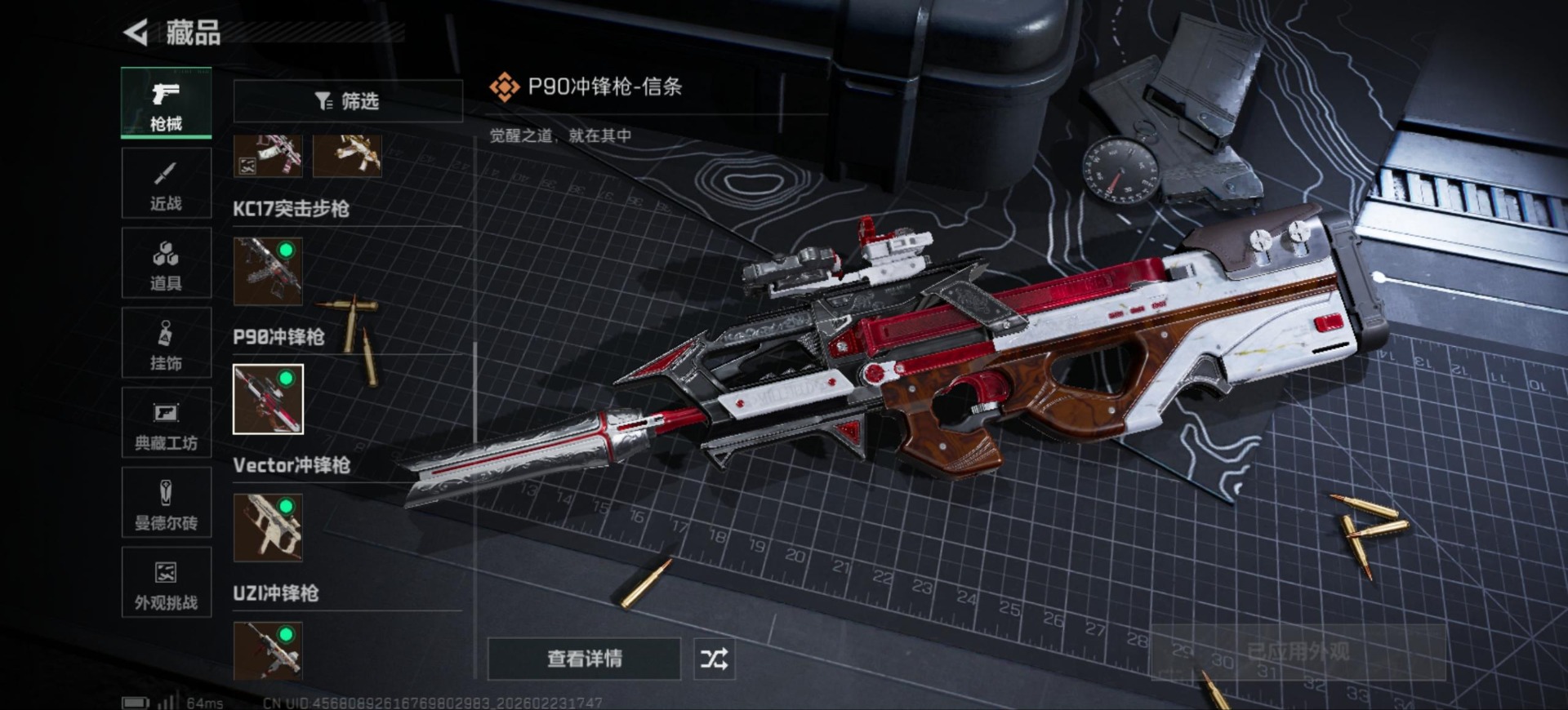 SJZCMW456131三角洲行动账号详情图32