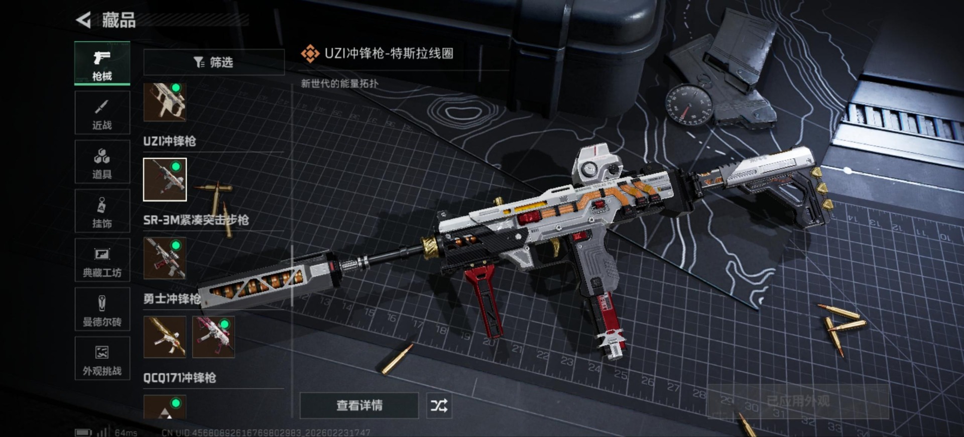 SJZCMW456131三角洲行动账号详情图34