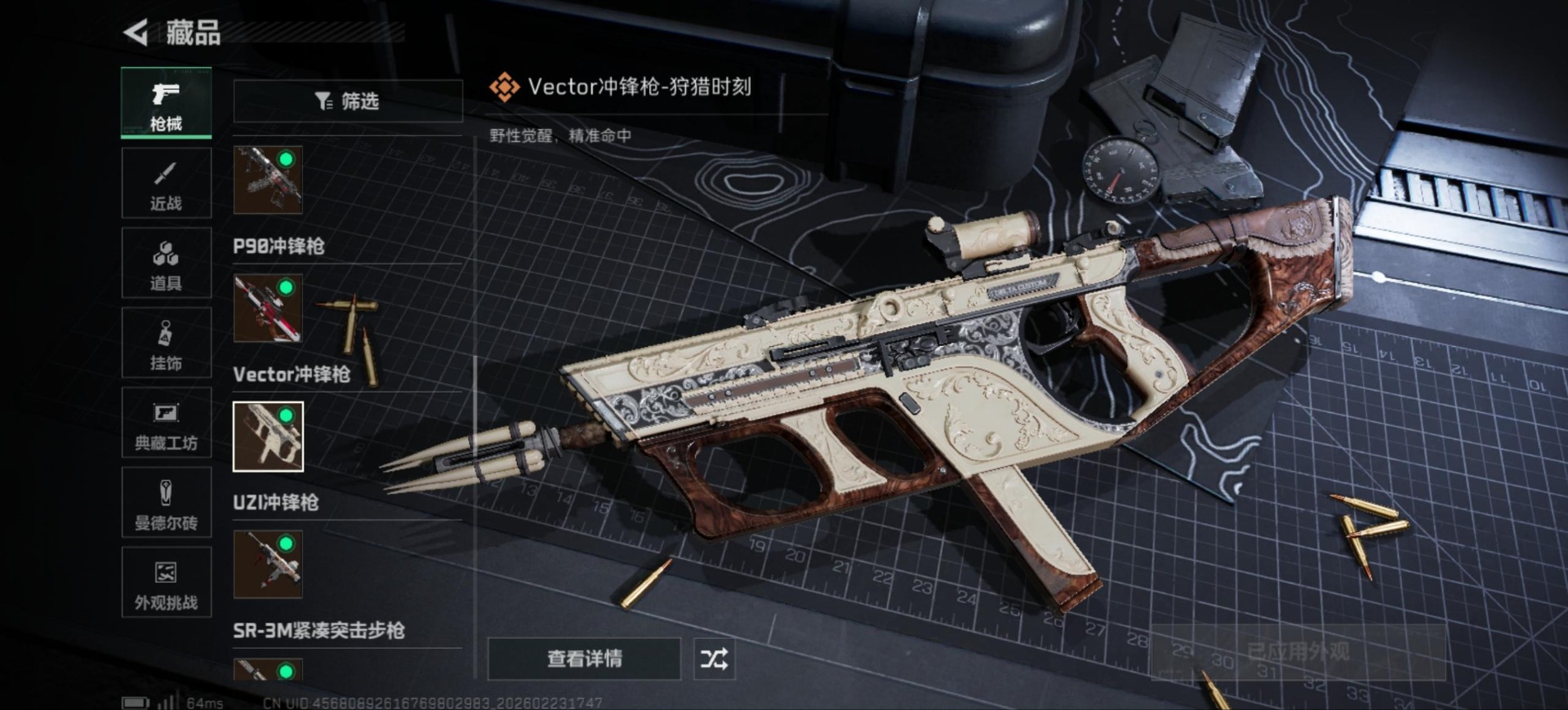 SJZCMW456131三角洲行动账号详情图33