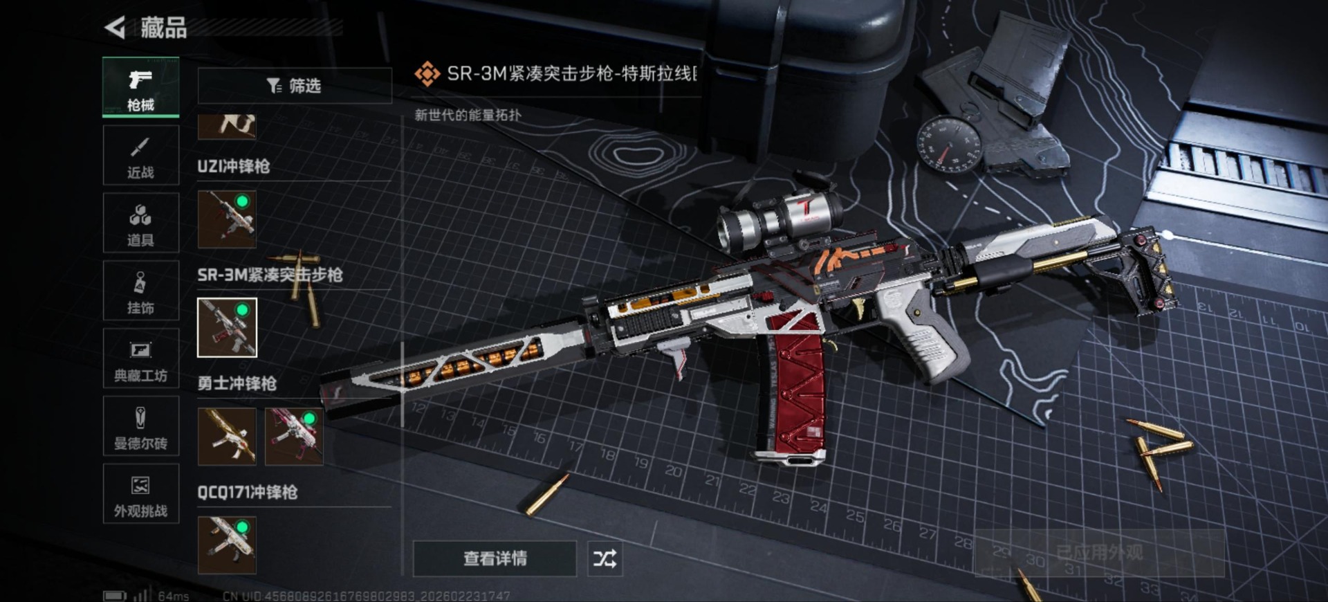 SJZCMW456131三角洲行动账号详情图35