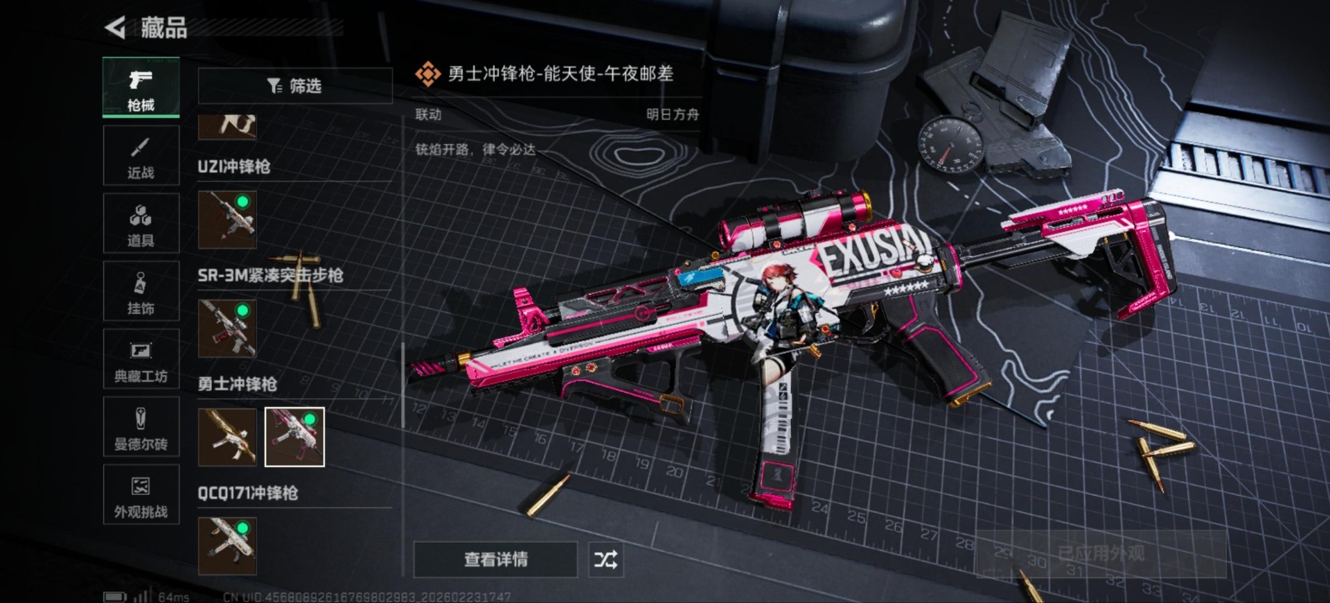 SJZCMW456131三角洲行动账号详情图37