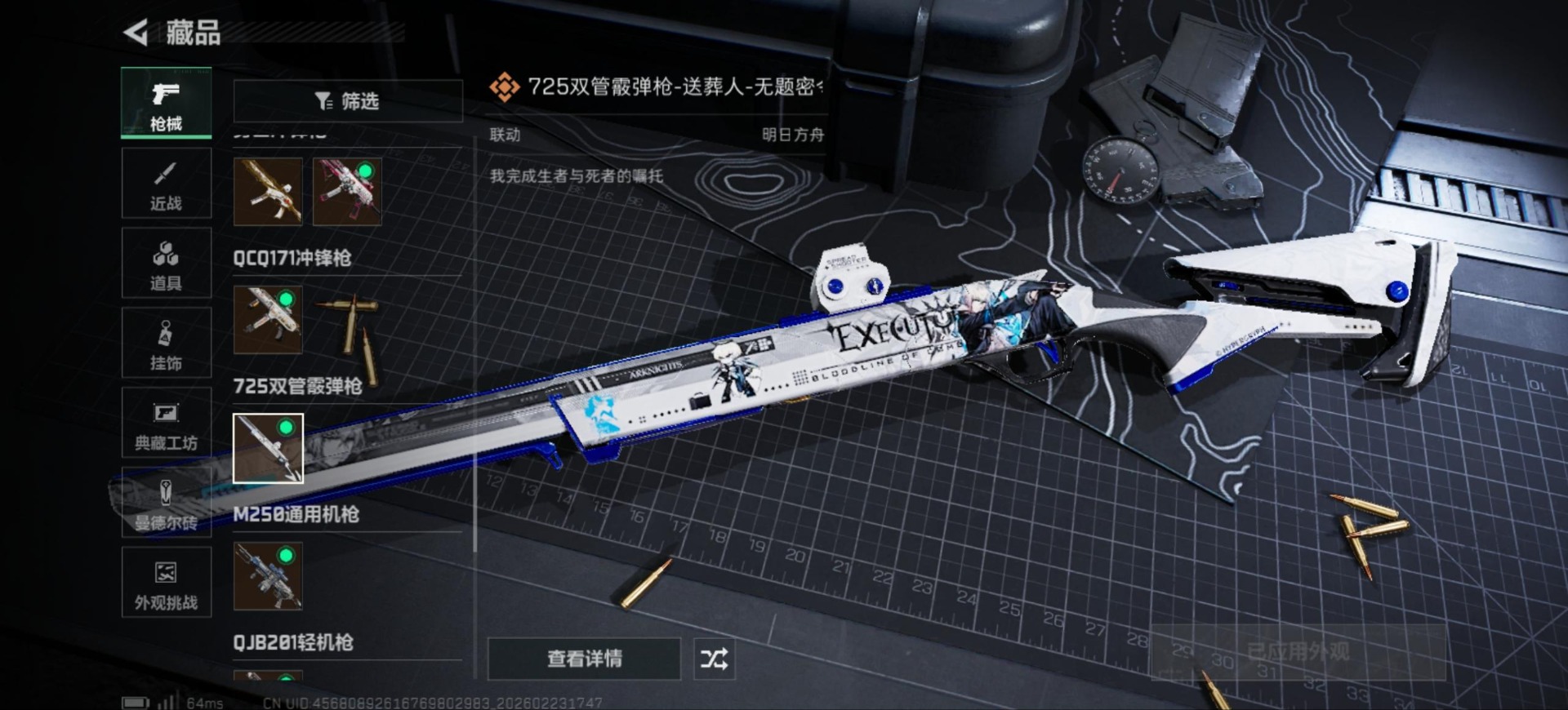 SJZCMW456131三角洲行动账号详情图39