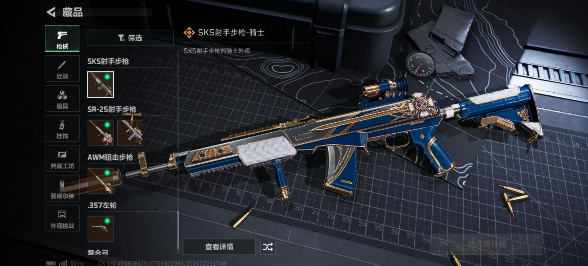 SJZCMW456131三角洲行动账号详情图45