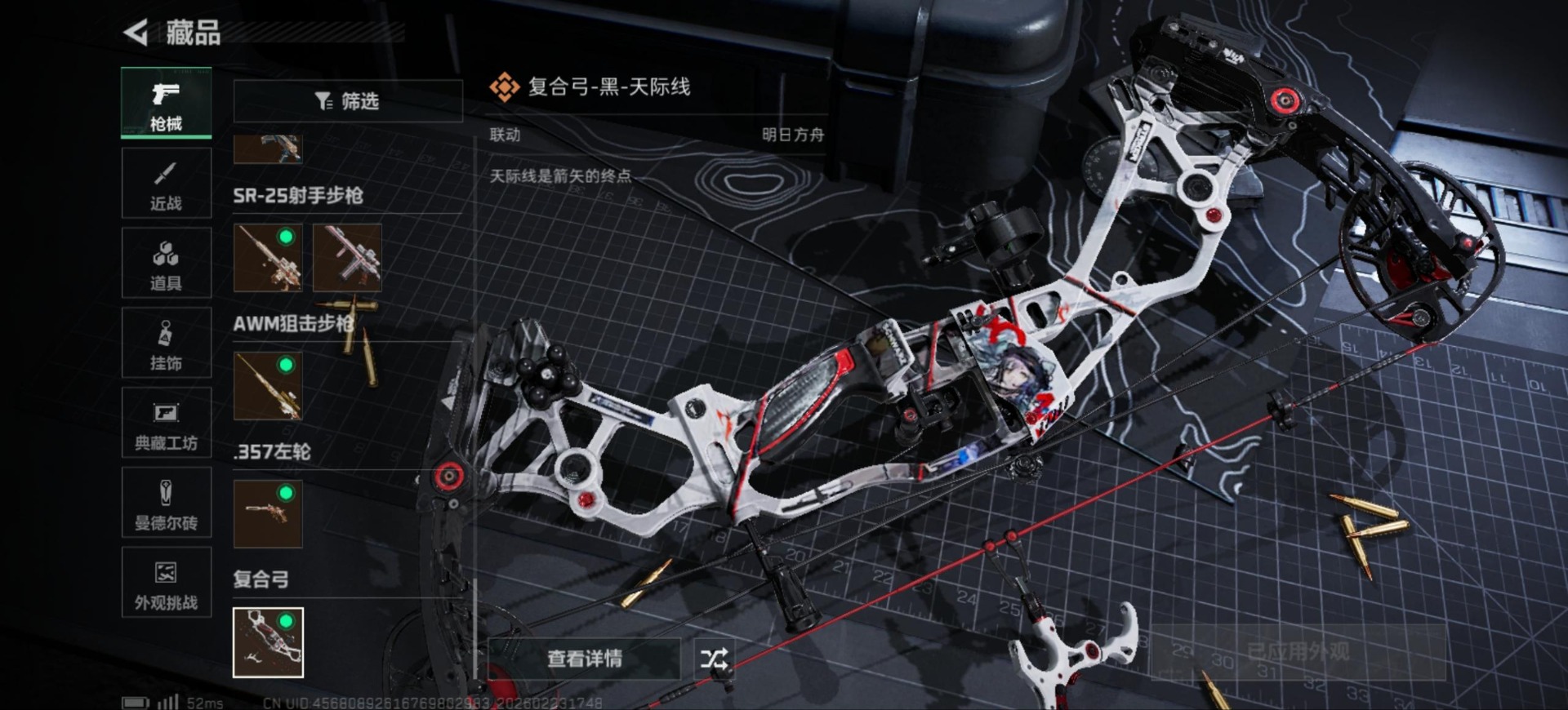 SJZCMW456131三角洲行动账号详情图49