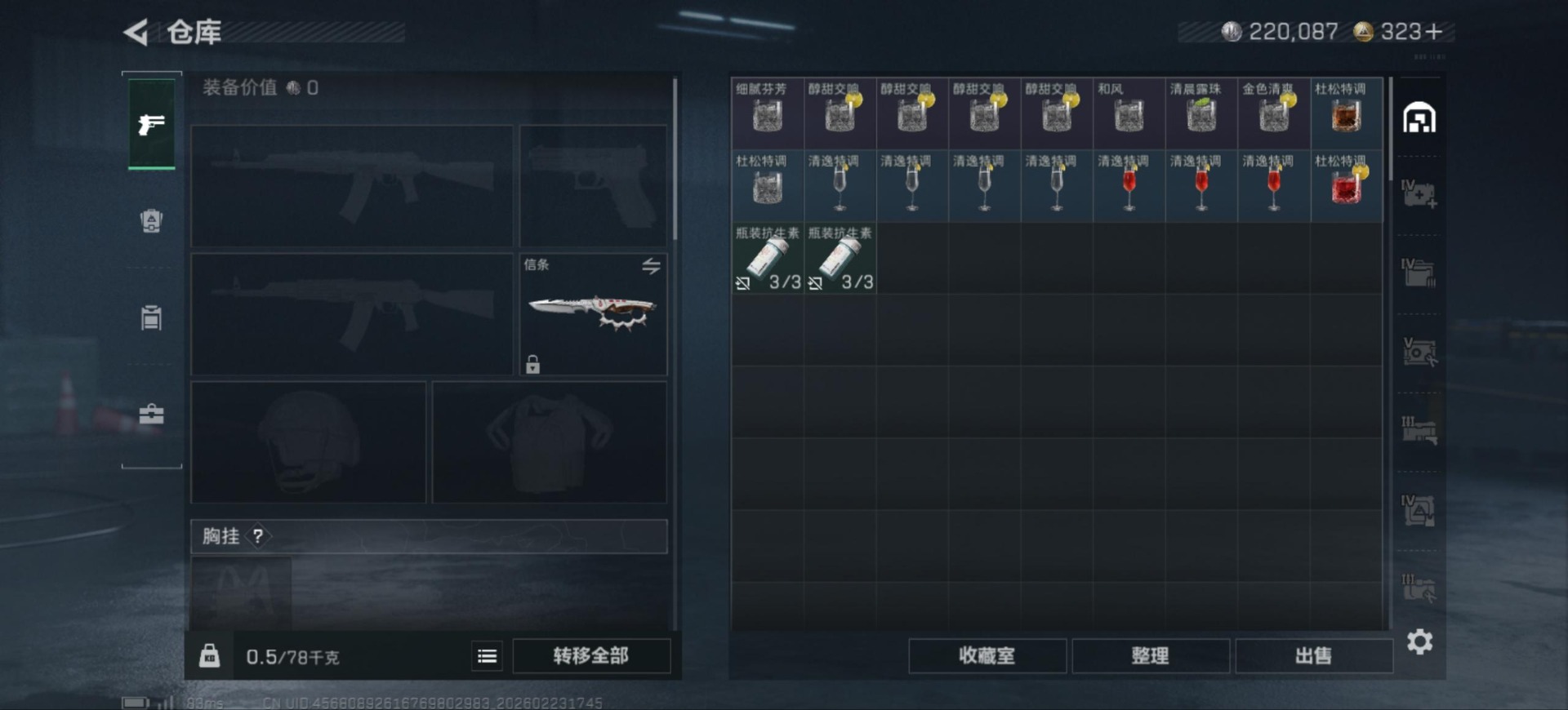 SJZQM468852三角洲行动账号详情图5