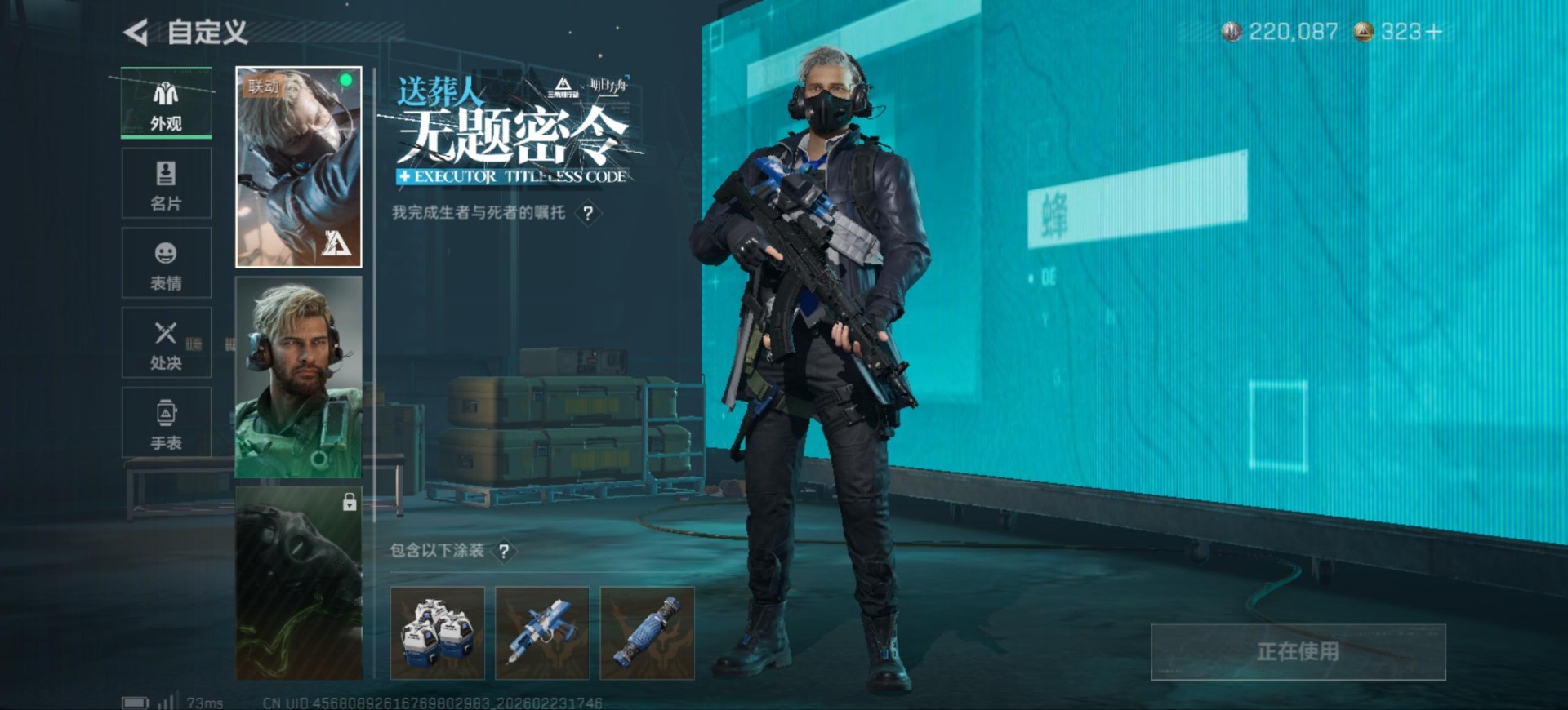 SJZQM468852三角洲行动账号详情图14