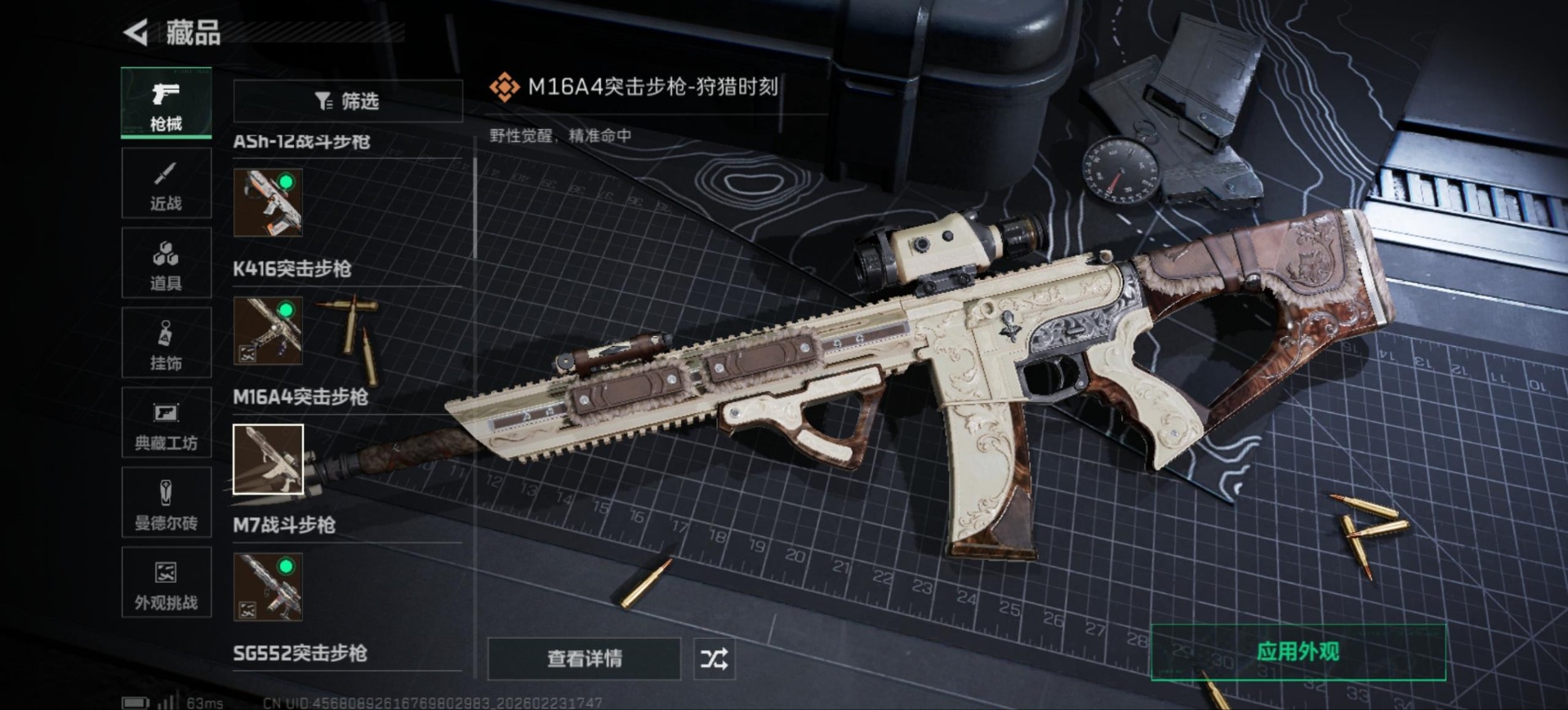 SJZQM468852三角洲行动账号详情图21