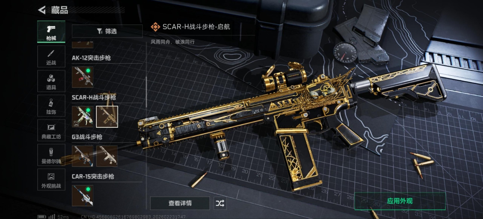 SJZQM468852三角洲行动账号详情图26