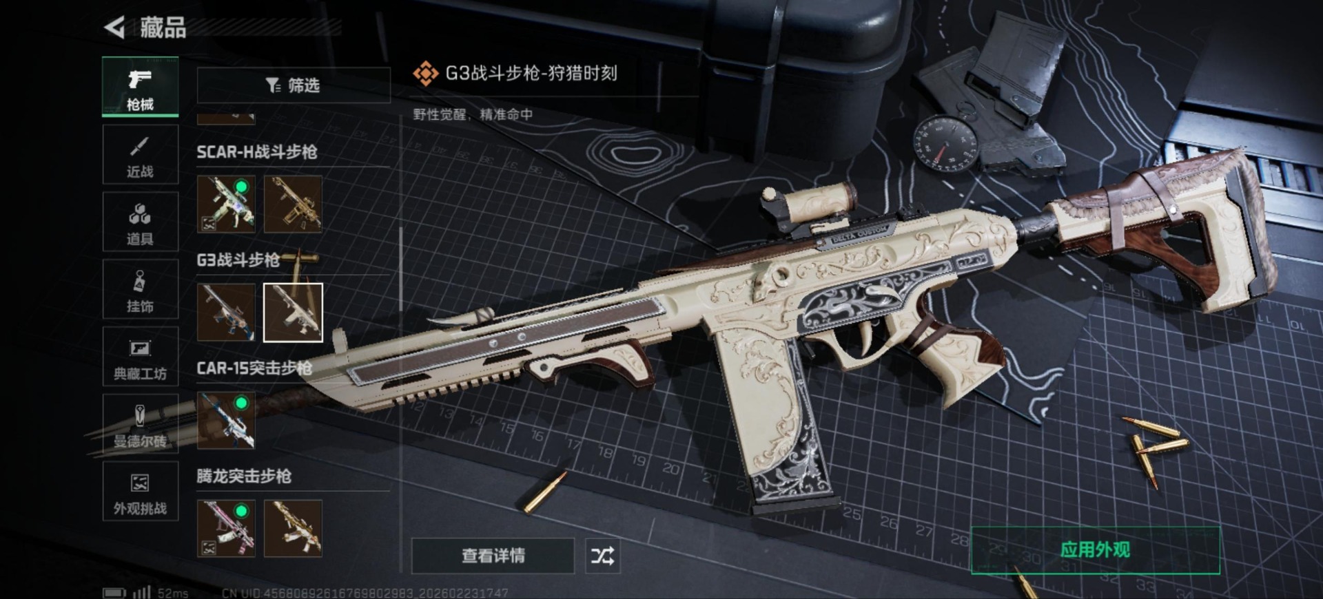 SJZQM468852三角洲行动账号详情图28