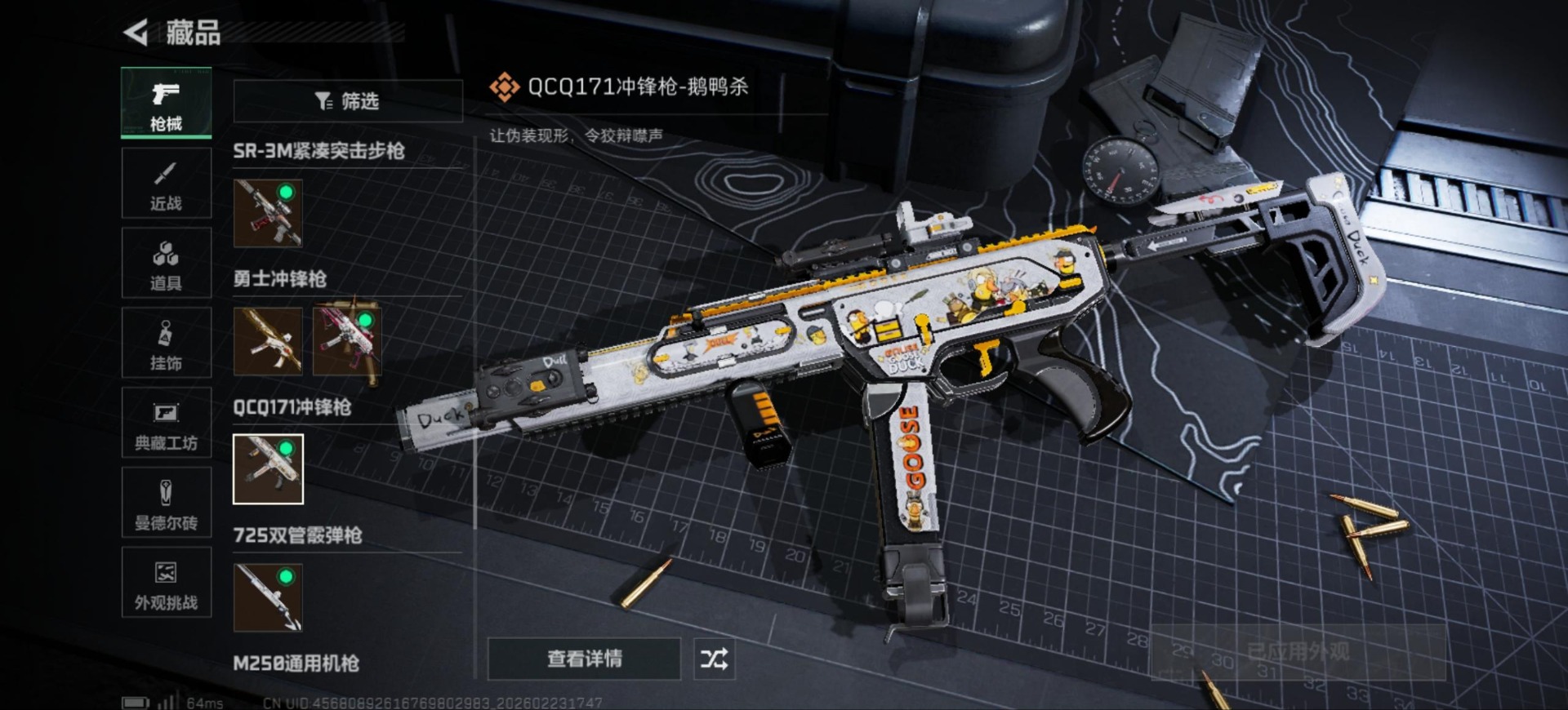 SJZQM468852三角洲行动账号详情图39