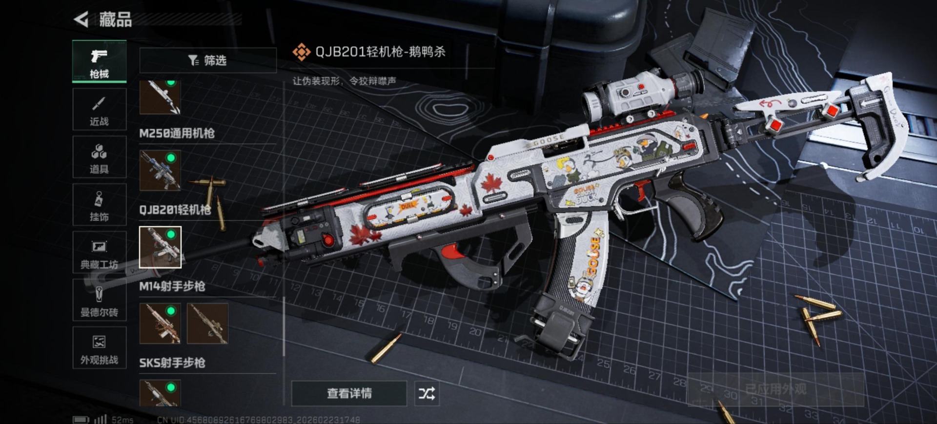 SJZQM468852三角洲行动账号详情图42