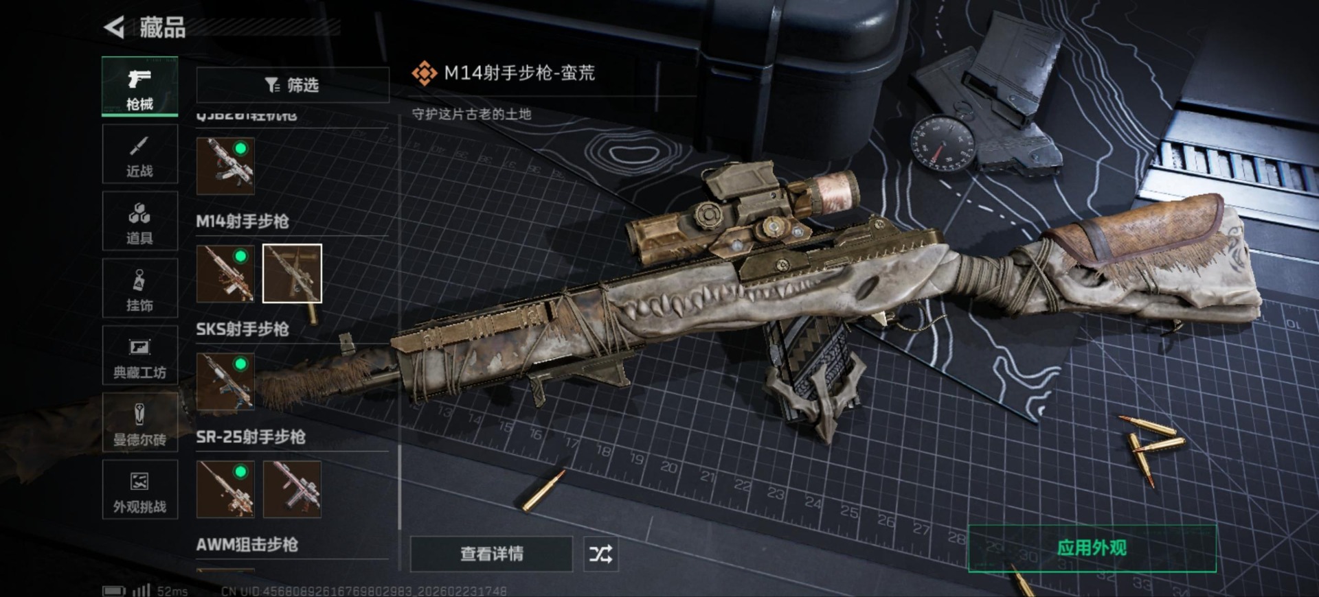 SJZQM468852三角洲行动账号详情图44