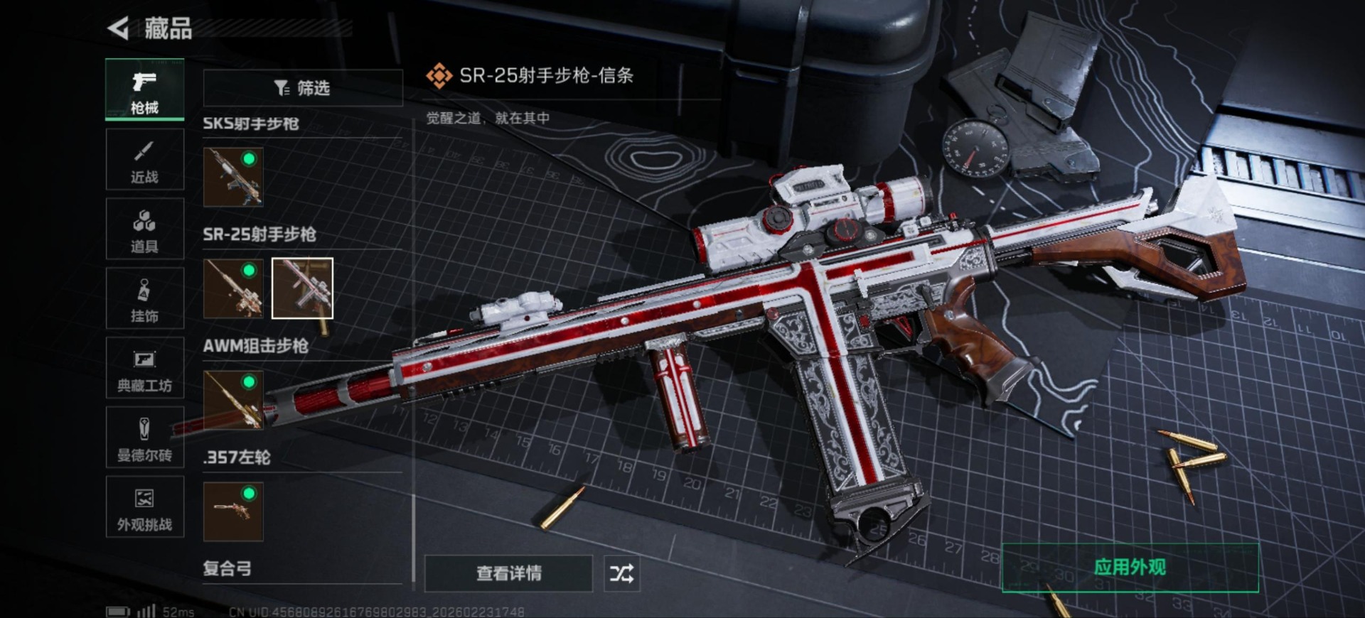 SJZQM468852三角洲行动账号详情图47