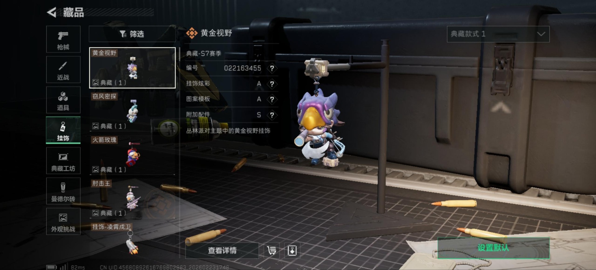 SJZQM468852三角洲行动账号详情图53