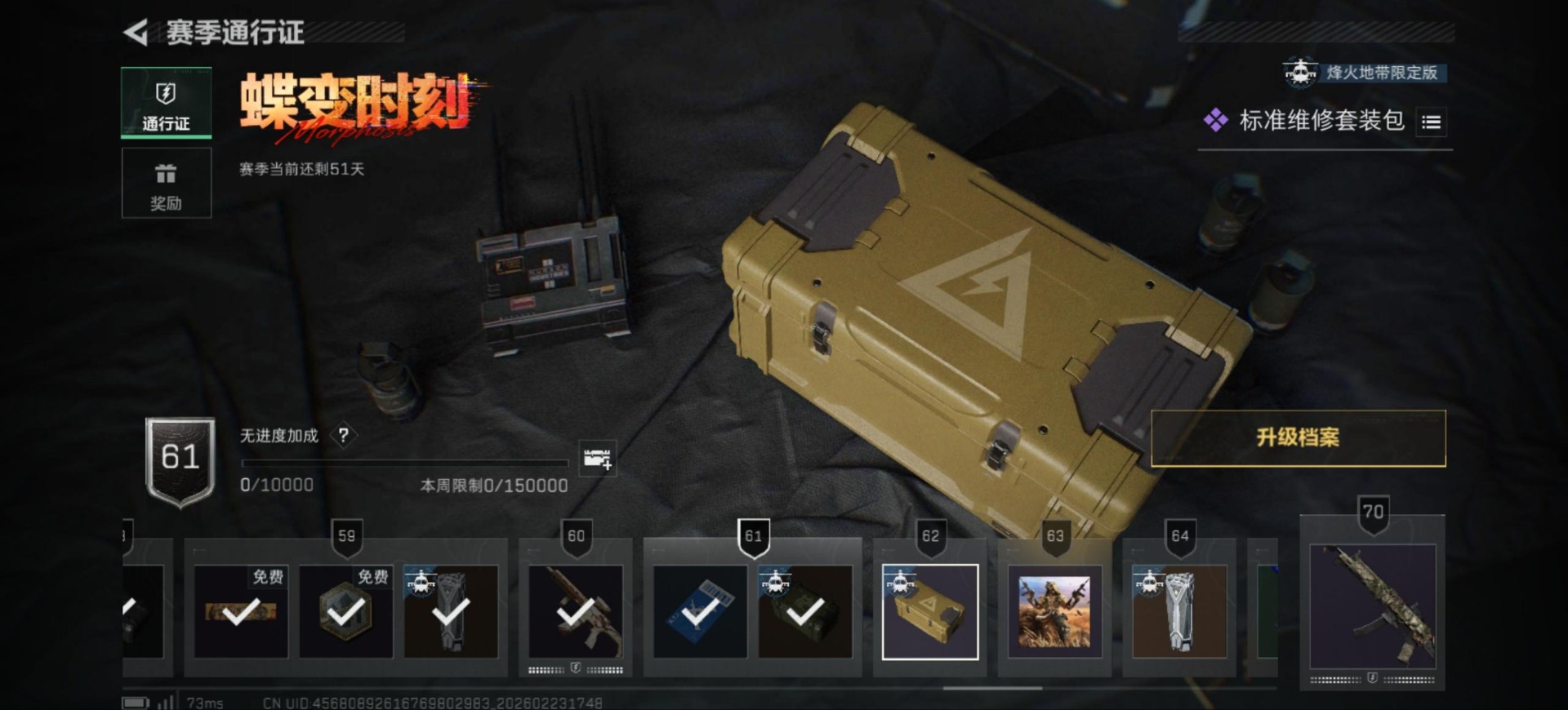 SJZQM468852三角洲行动账号详情图54