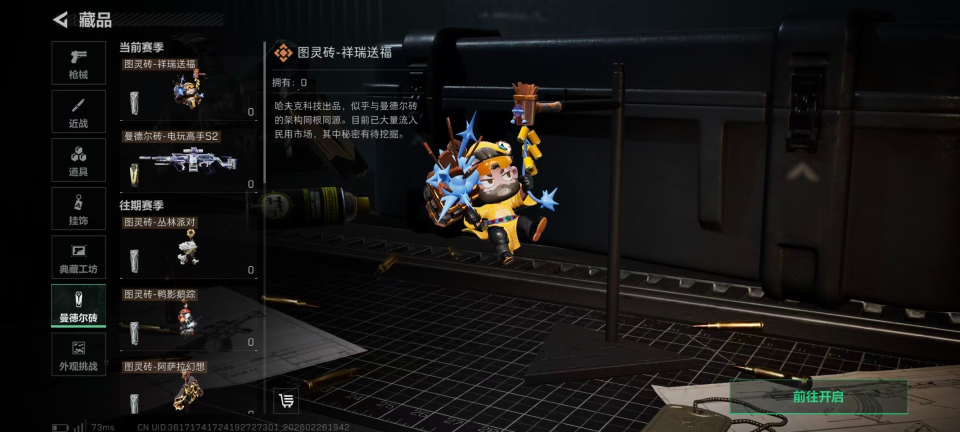 SJZQM454870三角洲行动账号详情图6