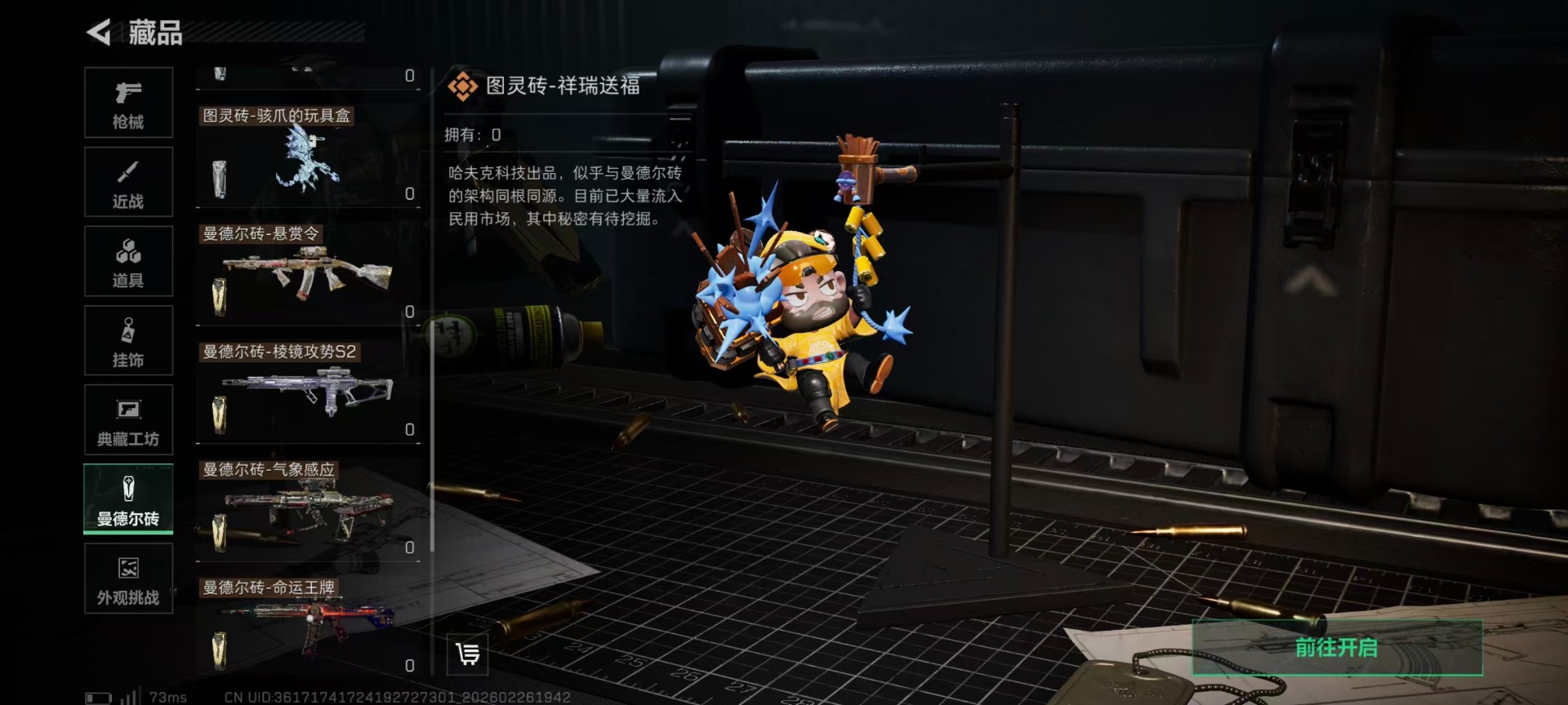 SJZQM454870三角洲行动账号详情图5