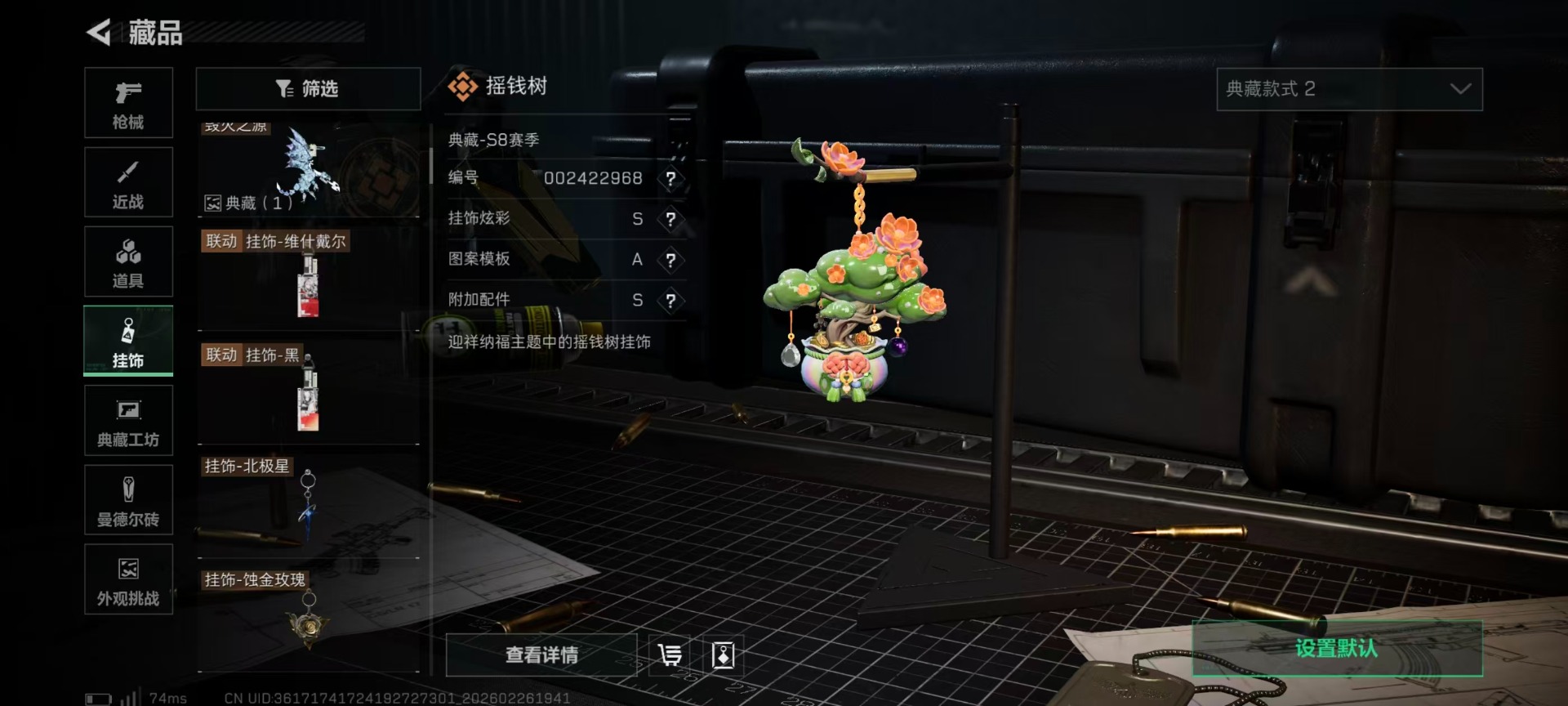 SJZQM454870三角洲行动账号详情图7